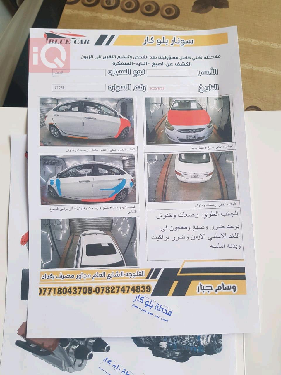 هيونداي أكسنت